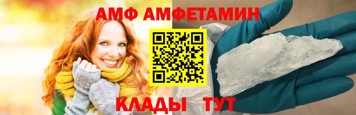 Амфетамин Розовый Мыски