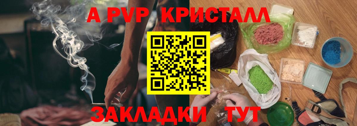 Альфа ПВП крисы CK  Вход с VPN  Мыски  A PVP VHQ  A PVP СК КРИС 
