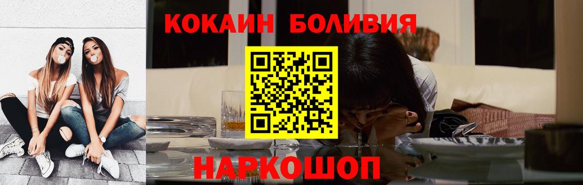 Cocaine Эквадор Мыски