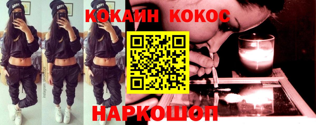 COCAIN 99%  Вход с VPN  Мыски  КОКАИН 99% 