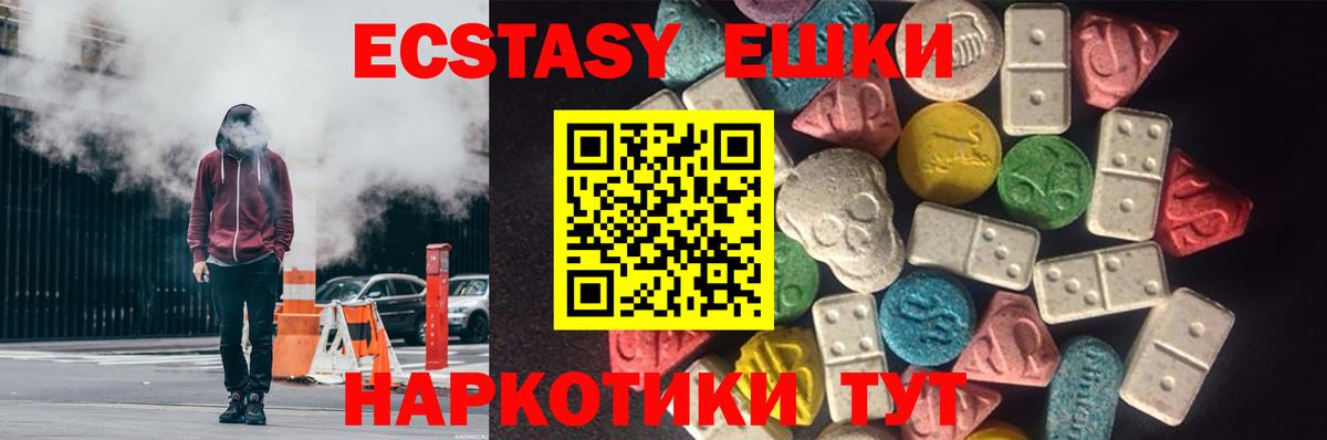 ЭКСТАЗИ  Ecstasy 280мг  Вход с VPN  Мыски  Ecstasy MDMA 