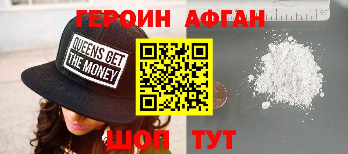 Героин хмурый  Героин  Мыски  Вход с VPN 