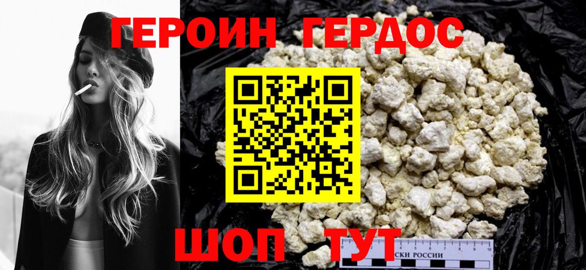 Героин афганец Мыски