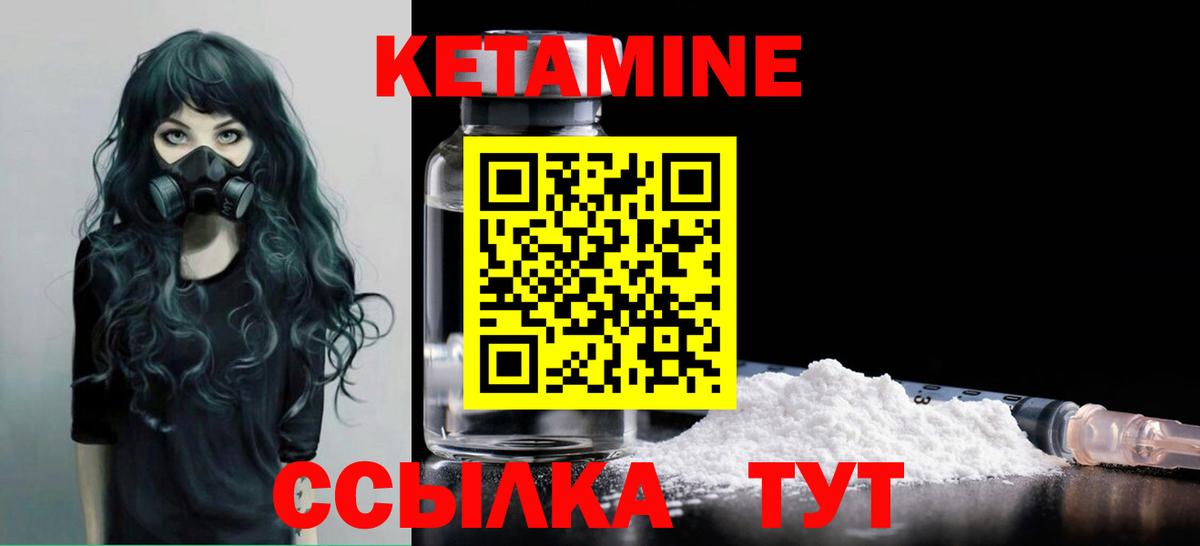 КЕТАМИН VHQ  Вход с VPN  Мыски 