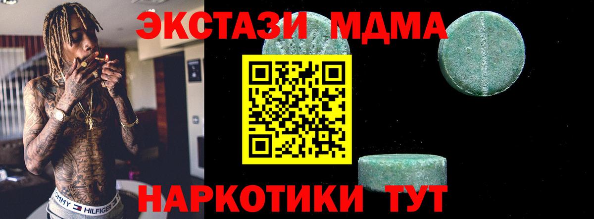 Мыски  MDMA VHQ  МДМА  Вход с VPN 
