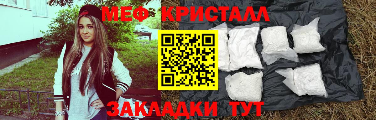 Меф мука Мыски