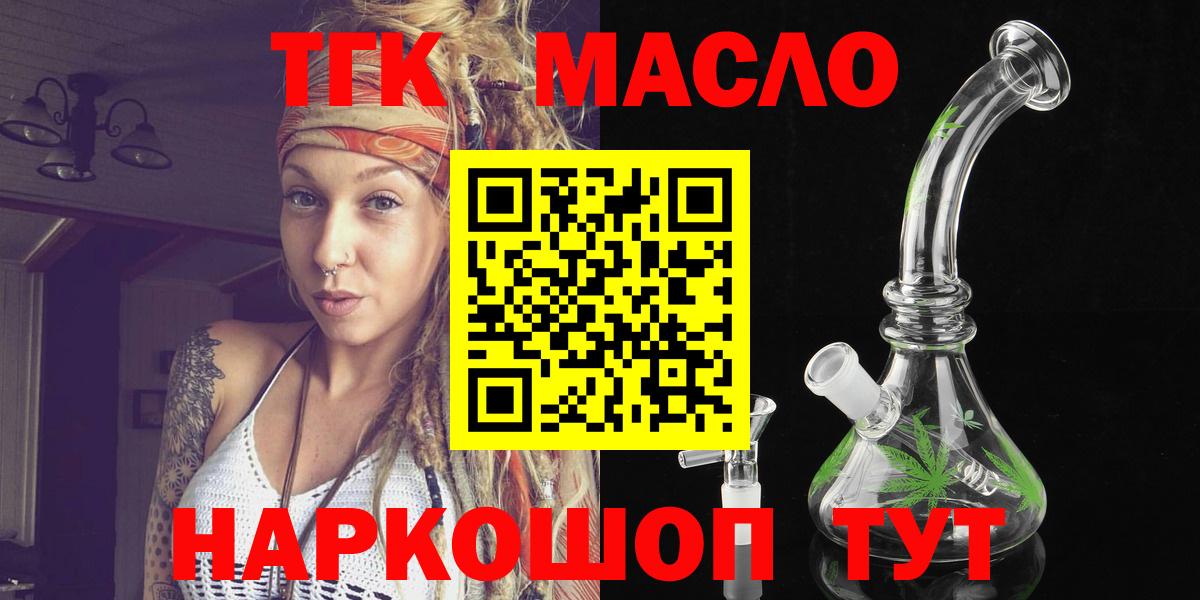 ТГК вейп Мыски
